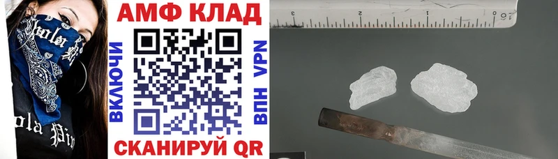 Amphetamine Premium  Купить закладки  Новороссийск 