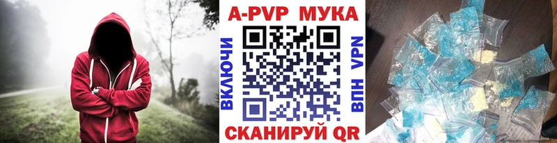 A-PVP мука Купить Новороссийск