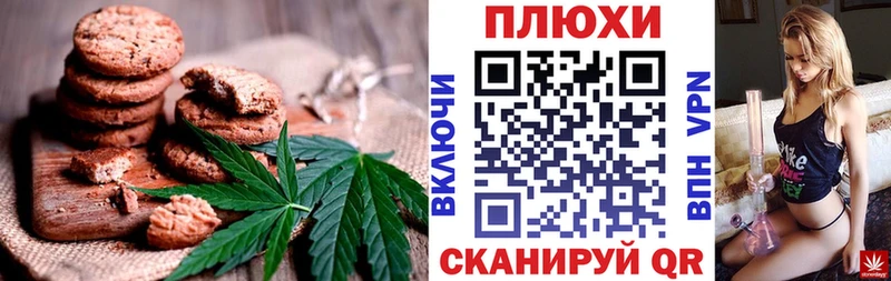 Печенье с ТГК марихуана  Купить закладки  Новороссийск 