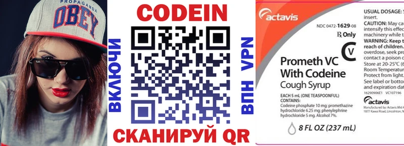 Купить  Новороссийск  Кодеин напиток Lean (лин) 