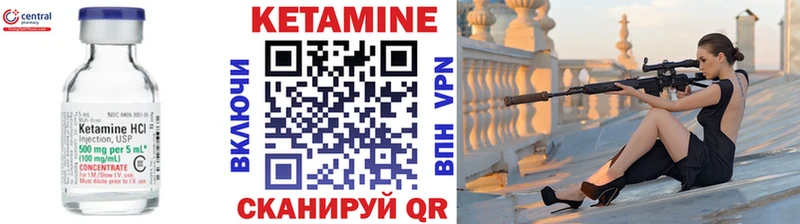КЕТАМИН ketamine  Купить закладки  Новороссийск 