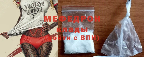 мяу мяу кристалл Вязьма