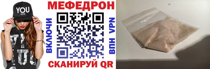 МЕФ VHQ  Купить где  Новороссийск 