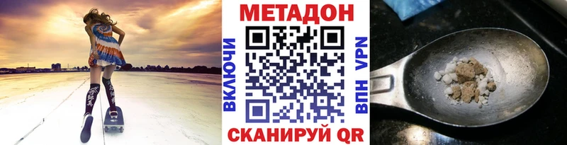 Метадон кристалл  Купить закладки  Новороссийск 