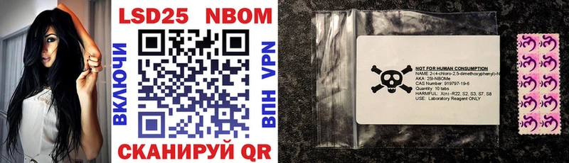 Купить где Новороссийск Марки NBOMe 1,5мг